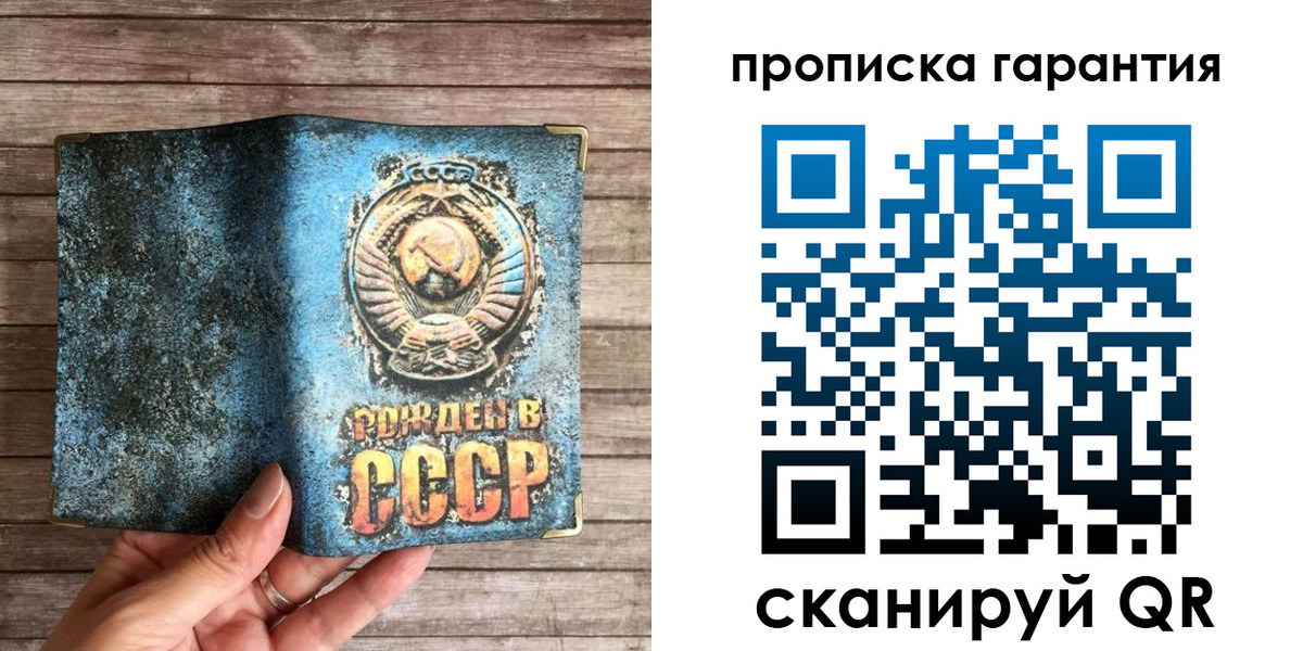 прописка ребенка в Анапе