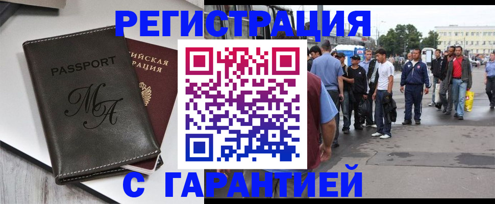 временная регистрация собственник в Анапе